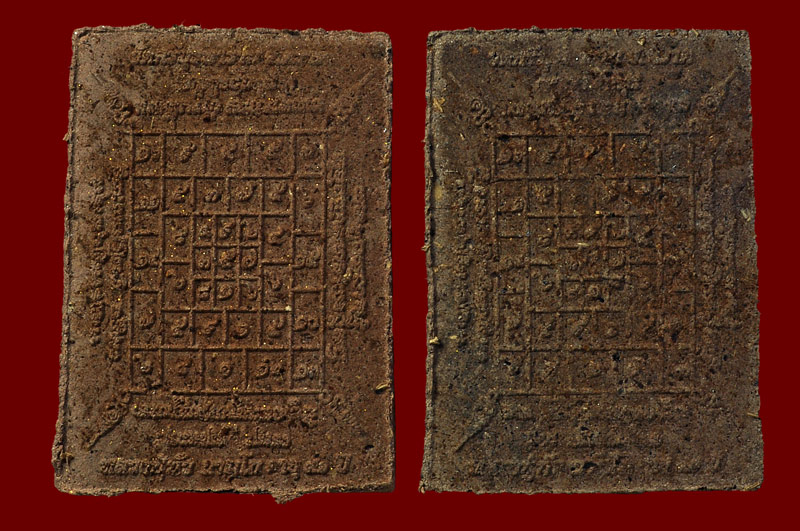 พระผงรูปเหมือนหลวงปู่ตะกรุดเงิน 1 ดอก หลวงปู่บัว ถามโก พศ.2560 หมายเลข No.1017 + หมายเลข No.1232