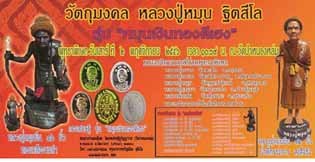 เหรียญดวงเศรษฐี รุ่น 2 หมุนเงินทองดีเฮง ปี 2556 เนื้อทองแดง เลี่ยมเงิน