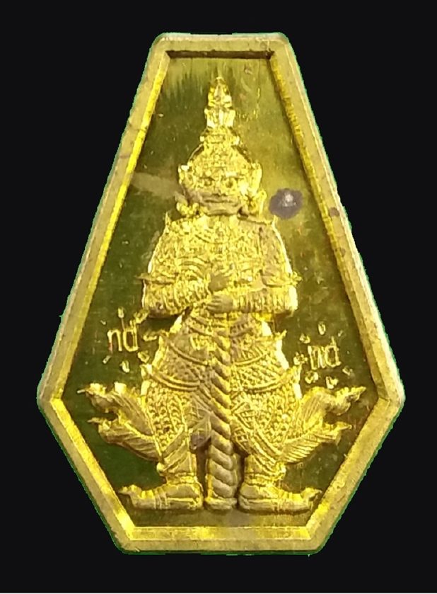 เหรียญเท้าเวสสุวรรณ เนื้อทองเหลือง พระอาจารย์นะดี(สมคิด) วัดเนินสาธารณ์ อ.หนองฉาง จ.อุทัยธานี