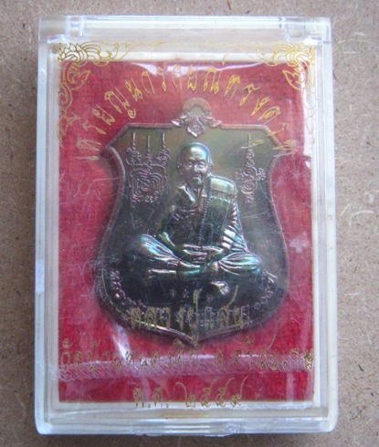 เหรียญนารายณ์ทรงครุฑ หลวงปู่แสน วัดบ้านหนองจิก ศรีสะเกษ ปี2559 หมายเลข1946 เนื้อทองแดงผิวรุ้ง+กล่อง