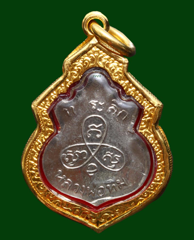 น้ำเต้าหลังนูนพร้อมทองขึ้นมือ สวยๆ