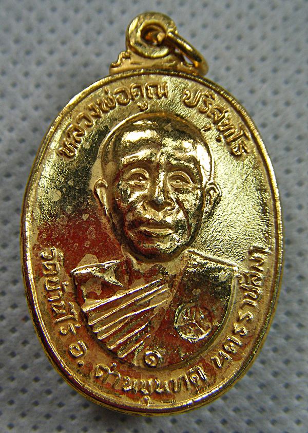 หลวงพ่อคูณ วัดบ้านไร่ เหรียญตลาดไทรเก่าเนื้อทองแดงกะไหล่ทองปี๒๕๒๒ สวยมากเคาะเดียวครับ