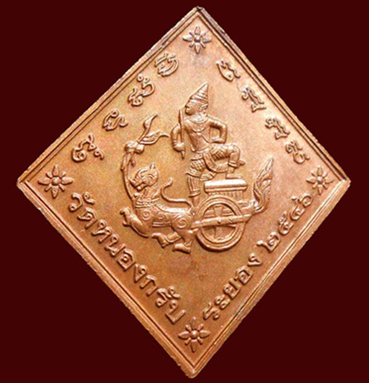 แพ็คคู่ 2 เหรียญ  เหรียญกรมหลวงชุมพร หลวงพ่อสาคร วัดหนองกรับ