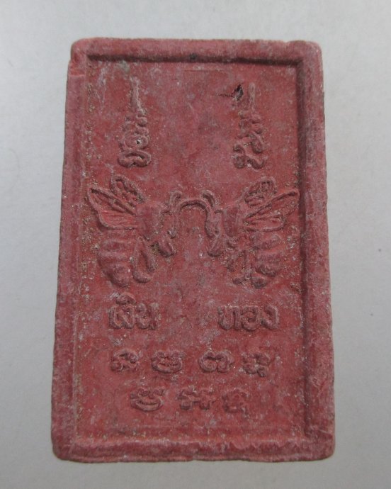 ๒๐ พระสมเด็จต่อเงิน ต่อทอง หลวงพ่อจืด