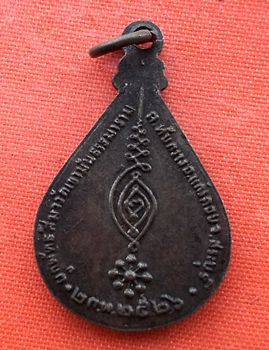 เริ่ม 10 บาท กับ เหรียญพระพุทธชินราช  …EP450