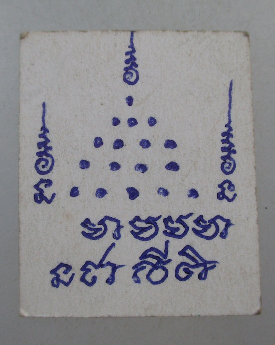 ๒๐ รูปกระดาษหลวงปู่ทิม วัดพระขาว  จารยันต์