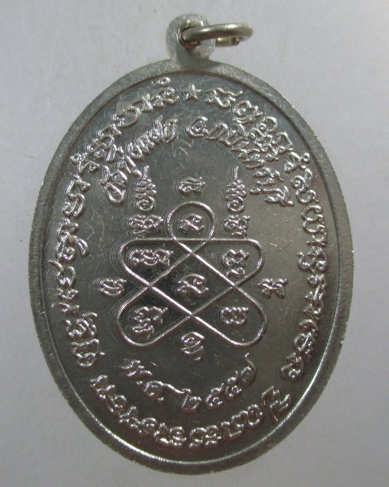 ๒๐ เหรียญพระนาคปรก วัดทุ่งแฝก กบินทร์บุรี จ ปราจีนบุรี เนื้ออัลปาก้า  จารหน้า หลัง