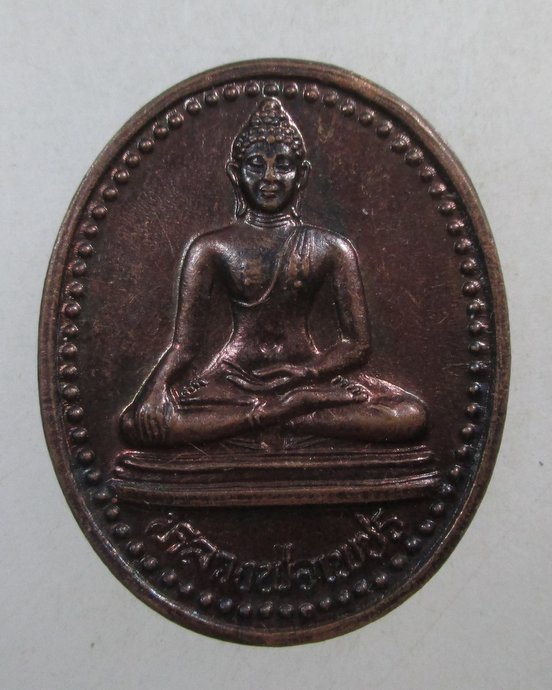 ๒๐ เหรียญหลวงพ่อเพชร กองทุนคณะสงฆ๋อุตรดิตถ์