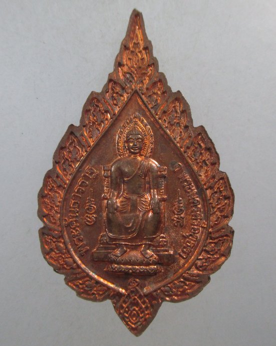 ๒๐ เหรียญพระพุทธนิมิตฯ-พระคันธารราฐ วัดหน้าพระเมรุฯ จ อยุธยา 