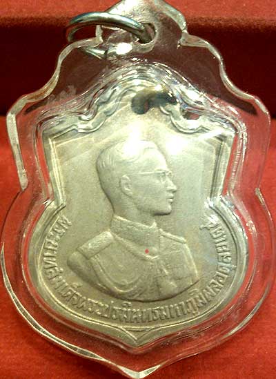 *เหรียญอาร์มในหลวง ๓ รอบ อนุสรณ์มหาราช ปี๒๕๐๖*