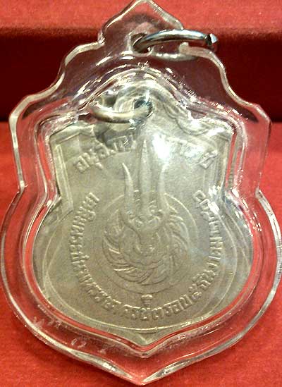 *เหรียญอาร์มในหลวง ๓ รอบ อนุสรณ์มหาราช ปี๒๕๐๖*