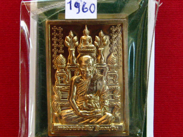 เคาะเดียว...หลวงพ่อจรัญ วัดอัมพวัน จ.สิงห์บุรี รุ่น กรรมฐาน ๕๔ (โต๊ะหมู่) เนื้ออัลปาก้า+สวยๆ กล่อง