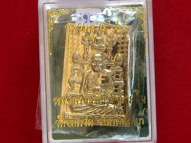 เคาะเดียว...หลวงพ่อจรัญ วัดอัมพวัน จ.สิงห์บุรี รุ่น กรรมฐาน ๕๔ (โต๊ะหมู่) เนื้ออัลปาก้า+สวยๆ กล่อง