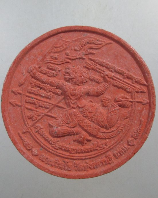 ๒๐ พระเนื้อผงจันทร์ลอยหลวงพ่อเณร วัดทุ่งเศรษฐี กทม