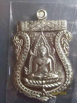 ชินราชเจริญพร ไตรมาส55 หลวงพ่อสาคร เนื้ออาปาก้าพร้อมกล่อง