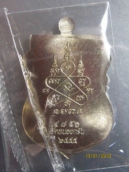 ชินราชเจริญพร ไตรมาส55 หลวงพ่อสาคร เนื้ออาปาก้าพร้อมกล่อง