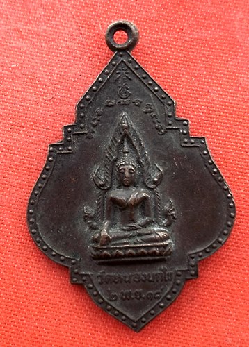 เริ่ม 10 บาท กับ เหรียญพระพุทธ วัดหนองนกไข่ ปี๑๘   …EQ8