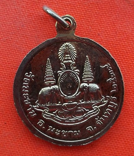 เริ่ม 10 บาท กับ เหรียญหลวงพ่อใย จ.จันทบุรี …EQ9