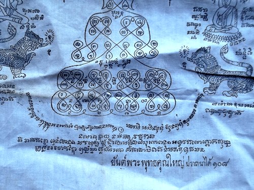 เริ่ม 10 บาท กับ ยันต์พระพุทธคุณใหญ่ …EQ22