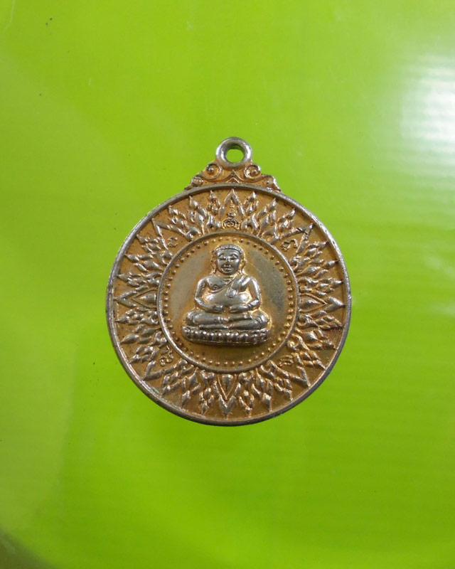 เหรียญโภคทรัพย์ ขวัญถุง รุ่นแรกหลวงพ่อแพ วัดพิกุลทอง ตอกโค้ดชัดเจน