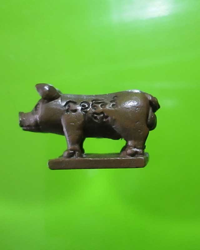 หมู มหาลาภ หลวงพ่อสาคร วัดหนองกลับ รุ่นสอง สวยครับ