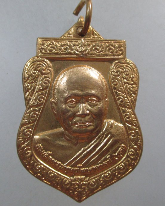 ๒๐ เหรียญสมเด็จพระพุฒาโฆษาจารย์ พุฒ วัดสุวรรณาราม กทม