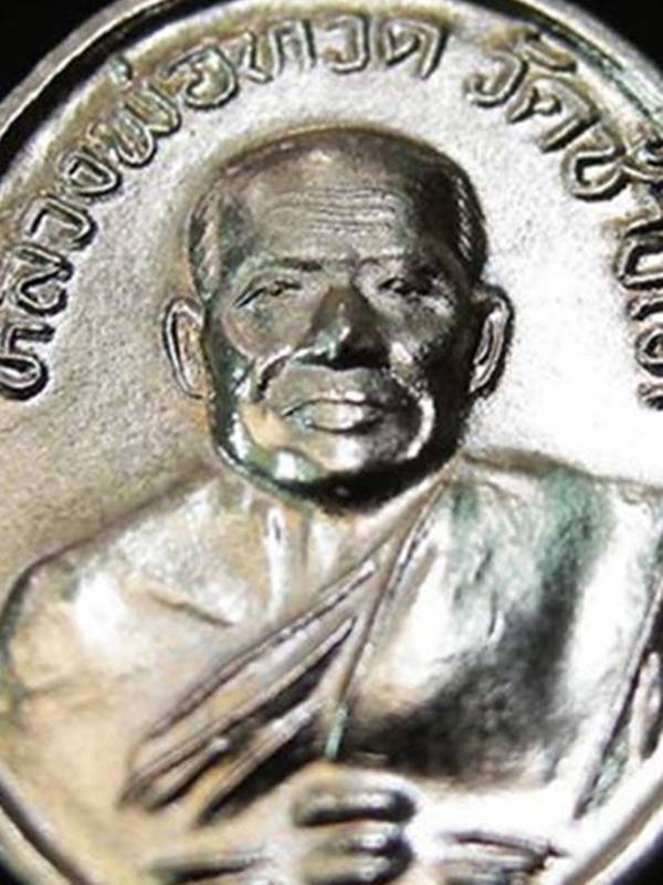 ...เคาะแรก... >>> ...เหรียญเม็ดแตงใหญ่ ..หลวงปู่ทวด.. ปี 2522... <<< ...เนื้อชุปนิเกิ้ล..บล็อคนวะ...