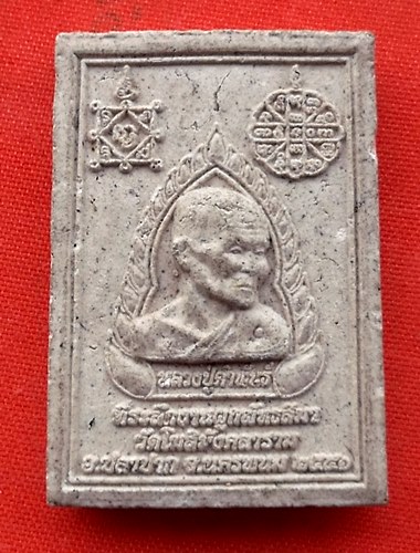 เริ่ม 10 บาท กับ พระผงพระพุทธชัยมงคล หลวงปู่คำพันธ์ จ.นครพนม   …EM665