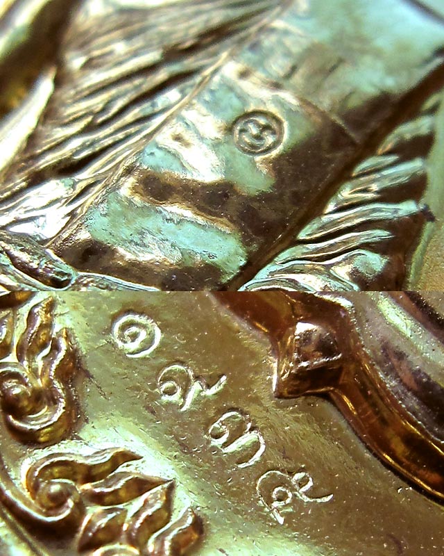 เหรียญมหาโภคทรัพย์ เนื้อทองฝาบาตร หลวงพ่อสาคร วัดหนองกรับ จ.ระยอง หมายเลข ๑๙๓๕