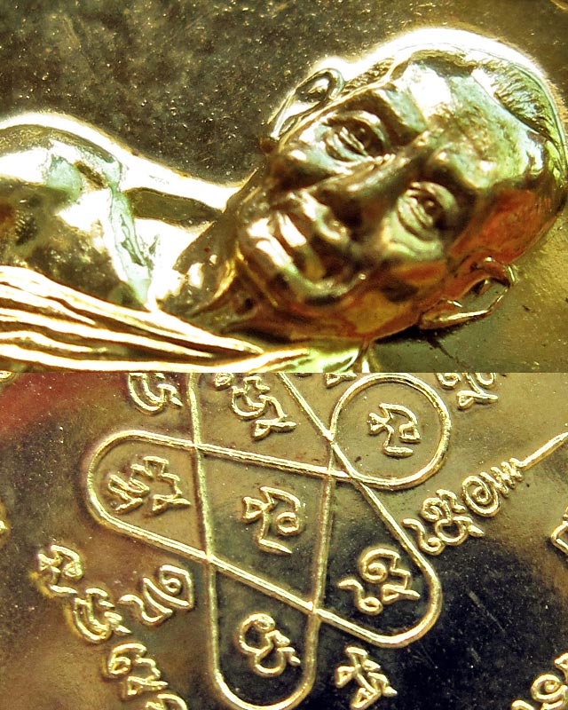 เหรียญมหาโภคทรัพย์ เนื้อทองฝาบาตร หลวงพ่อสาคร วัดหนองกรับ จ.ระยอง หมายเลข ๑๙๓๕