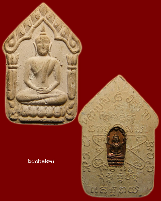 พระขุนแผนพรายกุมาร รุ่นสากหัก สร้างโดย คณะศิษย์หลวงปู่ทิม