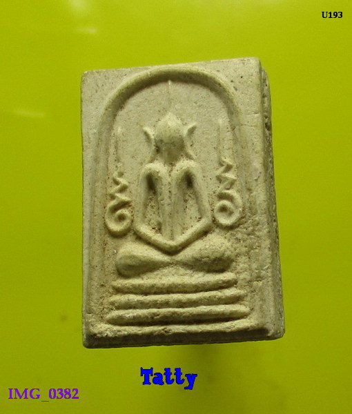 สมเด็จข้างอุพิมพ์เล็กหลังเลข99 ลพ.เกษม เขมโก