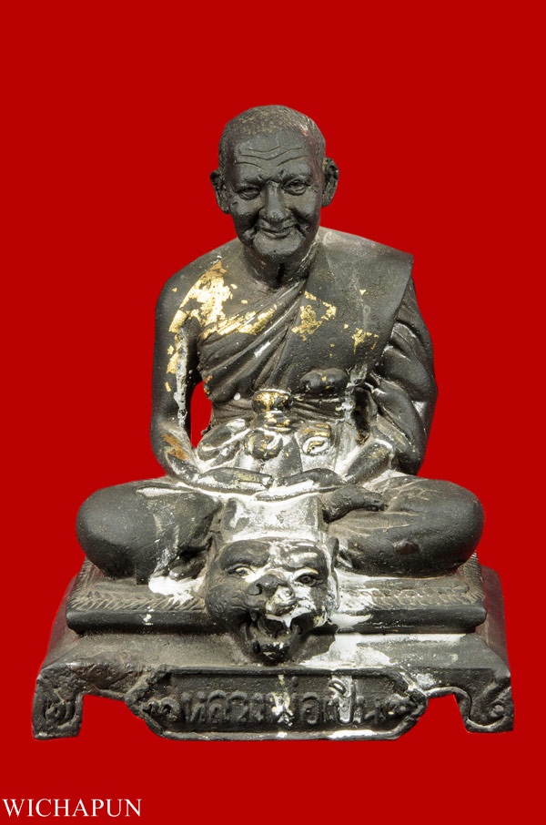 พระบูชา หลวงพ่อเปิ่น วัดบางพระ หน้าตัก 2 นิ้วครึ่ง ฐาน 3 นิ้ว