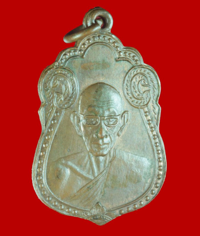 เหรียญหลวงพ่อปลัดทุ่ง ปทุโม วัดเทียนถวาย จ.ปทุมธานี