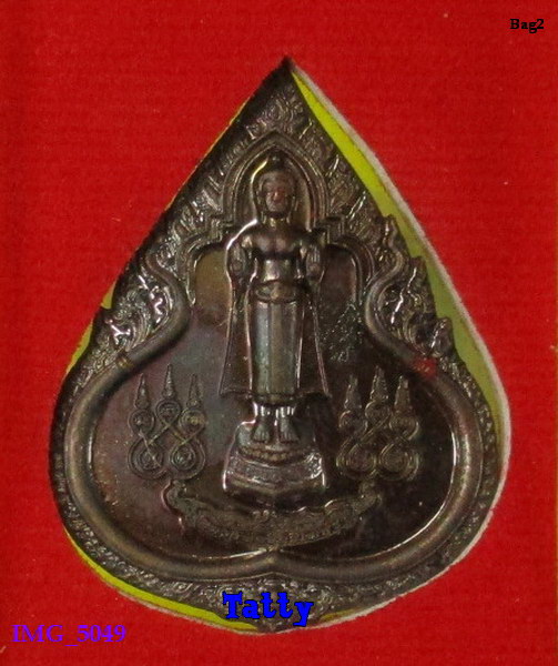 มาพร้อมกล่อง เหรียญพระพุทธ วัดภูเขาดิน อ.เมือง สุพรรณฯ