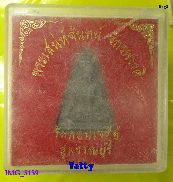 มาพร้อมกล่อง พระเสน่ห์จันทน์ จักรพรรดิ วัดดอนเจดีย์ สุพรรณฯ องค์ใหญ่