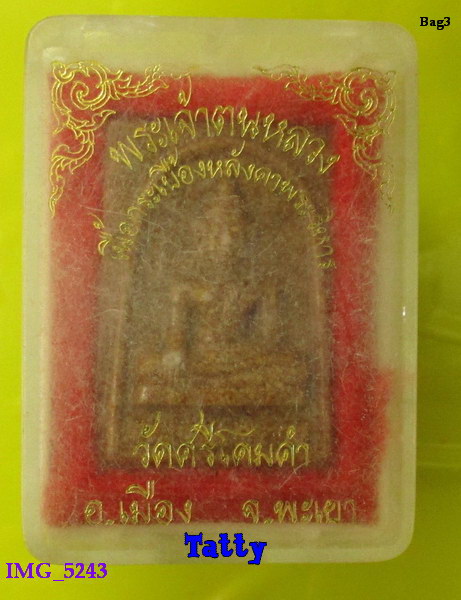 มาพร้อมกล่อง พระเจ้าตนหลวง วัดศรีโคมคำ พะเยา เนื้อกระเบื้องหลังคาโบสถ์