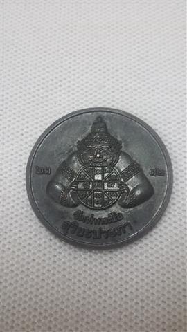 เหรียญพระราหู วัดท่ากระบือ พระอาจารย์อุเทน