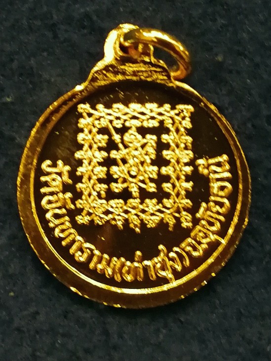 5 เหรียญ​ เหรียญกลม..."หลวงพ่อฤาษีลิงดำ" วัดท่าซุง จ.อุทัยธานี ปี​56 เนื้อกะไหล่ทอง