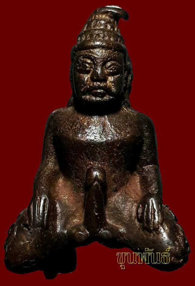 งั่งพระครูอินแปลง