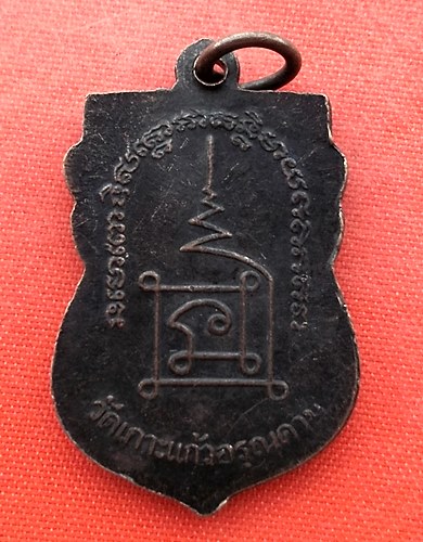 เริ่ม 10 บาท กับ เหรียญหลวงพ่อทวด  …EQ36