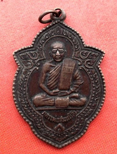 เริ่ม 10 บาท กับ เหรียญหลวงพ่อสม เถริโน วัดสระบัวงาม สุรินทร์  …EQ86