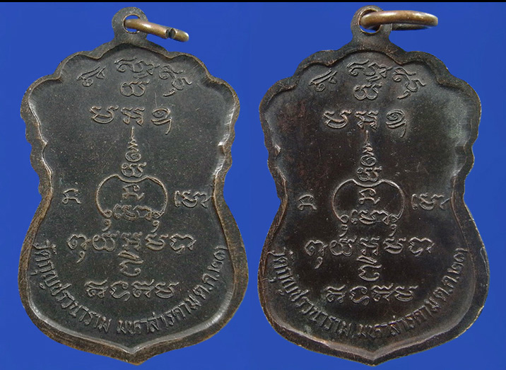 .. 2องค์ เหรียญหลวงปู่สิงห์ วัดกุญชรวนาราม จ.มหาสารคาม