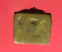 รูปหล่อฤาษีนารายณ์ หลวงปู่ดา วัดบ้านห้วยเตย