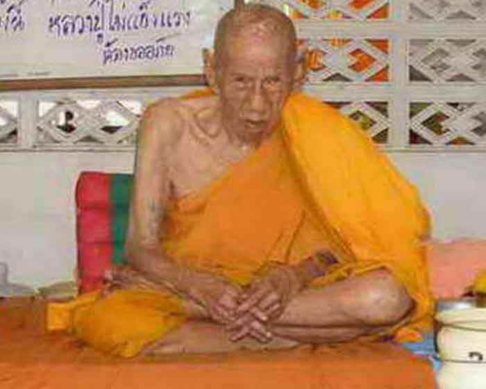 เหรียญโภคทรัพย์หลวงปู่เปลื้อง วัดลาดยาว จ.นครสวรรค์ อายุ 108 ปี 