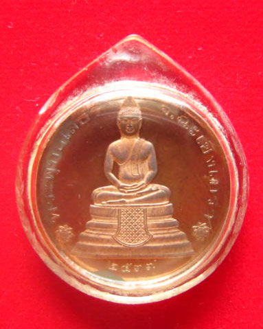 เหรียญพระพุทธโสธร หลังธรรมจักร รุ่นนานาชาติ ปี 2537 บล็อกนอก เนื้อทองแดงพ่นทราย . 