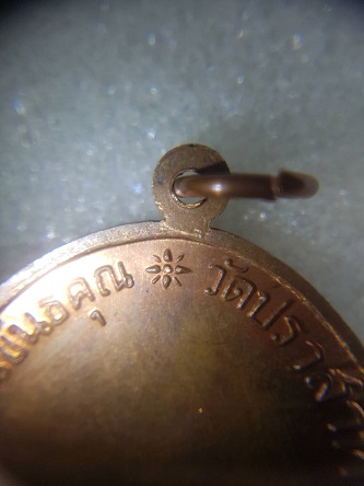 หรียญนักกล้ามหลวงพ่อมุม วัดปราสาทเยอเหนือ สร้างปี 2517 บล๊อควันอินทรวิหาร พิมพ์ประคตสั้น