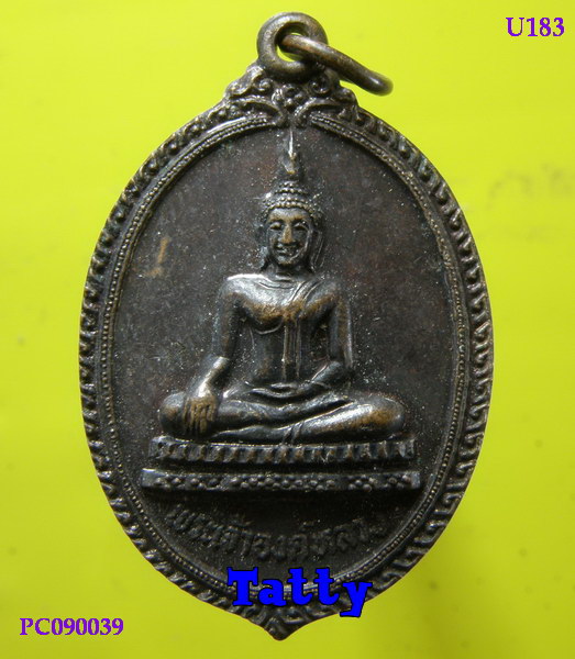 พระเจ้าองค์หลวง ศาลหลักเมืองมุกดาหาร ปี 2527