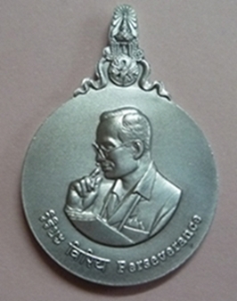 เหรียญพระมหาชนก พิมพ์เล็ก เนื้อเงิน เลี่ยมทอง 