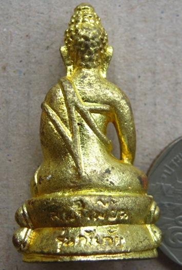 พระกริ่ง รุ่นกันภัย หลวงพ่อเพี้ยน วัดเกริ่นกฐิน จ ลพบุรี ปี2550 เนื้อทองทิพย์ พร้อมกล่องเดิม